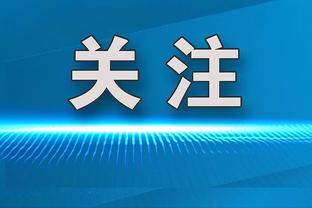 东契奇谈被逆转：我们打得很糟糕 投丢了很多球 第四节责任在我